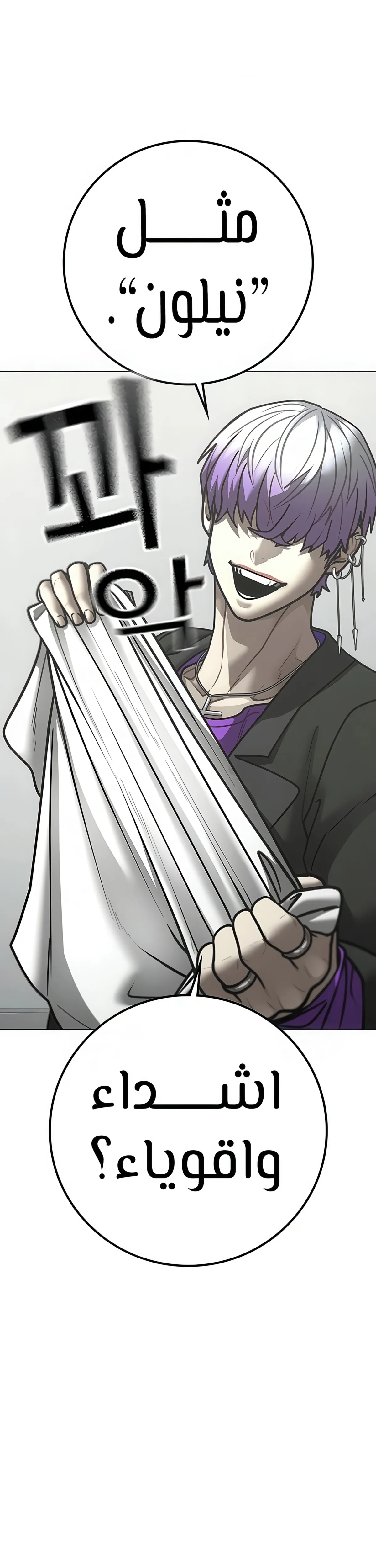 Read Reality Quest AR Manga Online