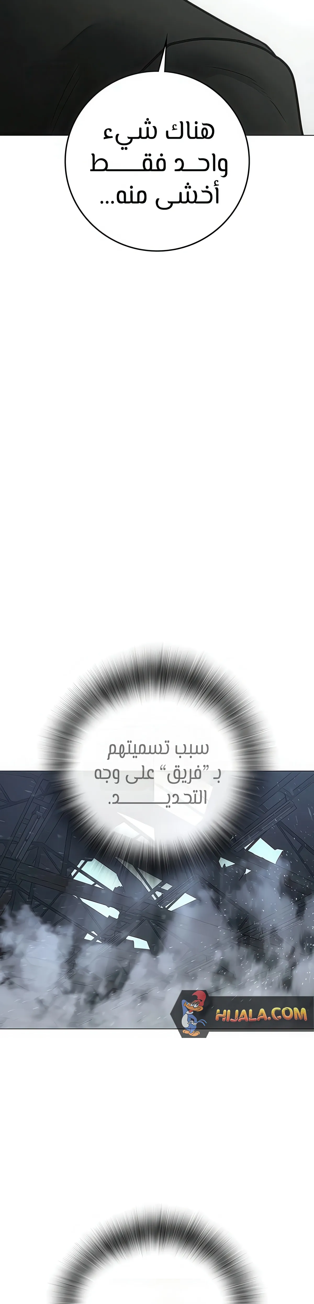 Read Reality Quest AR Manga Online