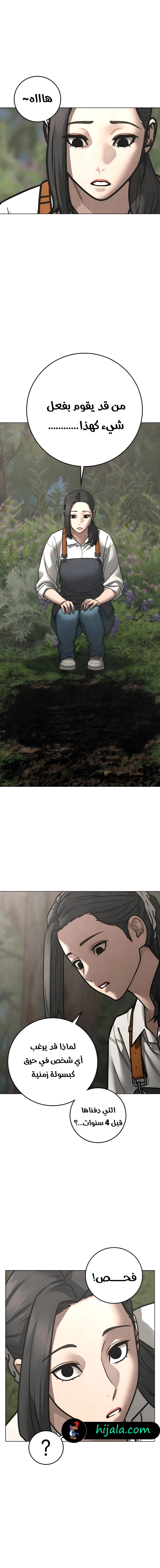 Read Reality Quest AR Manga Online