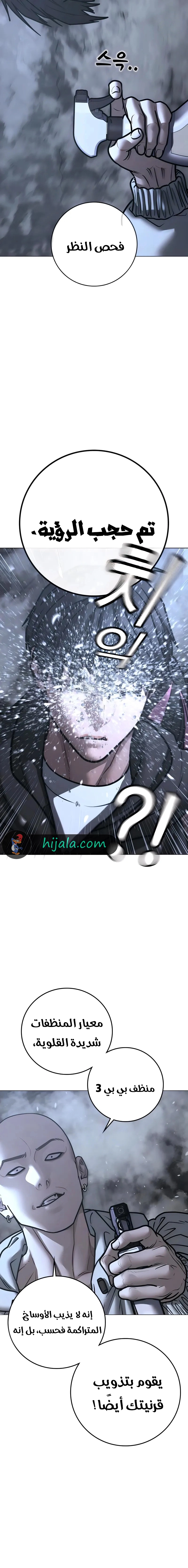 Read Reality Quest AR Manga Online