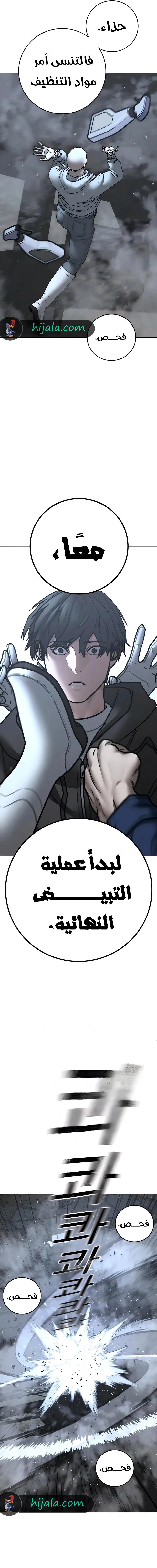 Read Reality Quest AR Manga Online