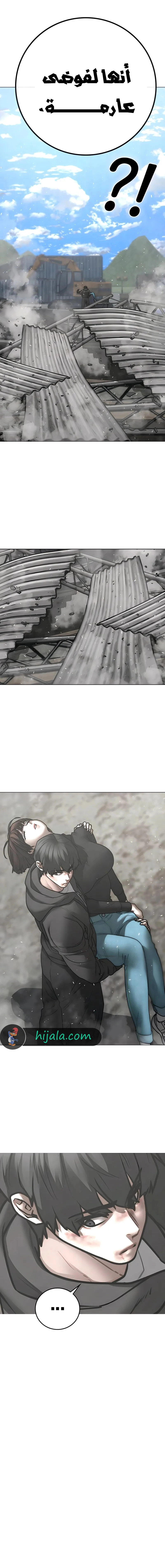 Read Reality Quest AR Manga Online