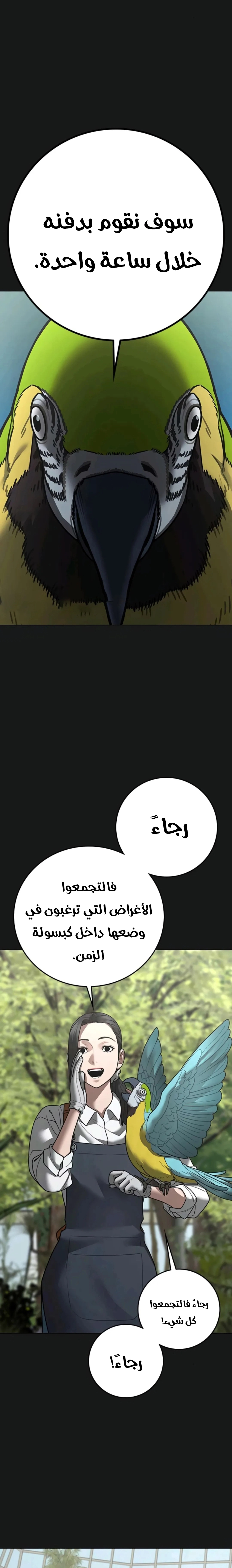 Read Reality Quest AR Manga Online