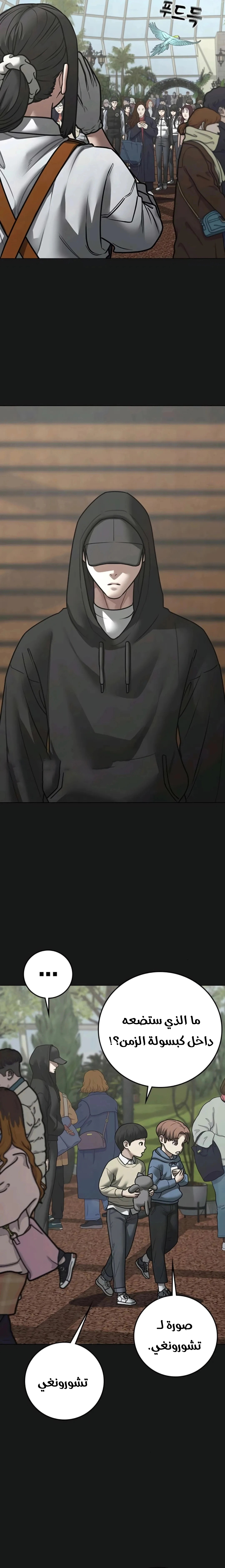 Read Reality Quest AR Manga Online