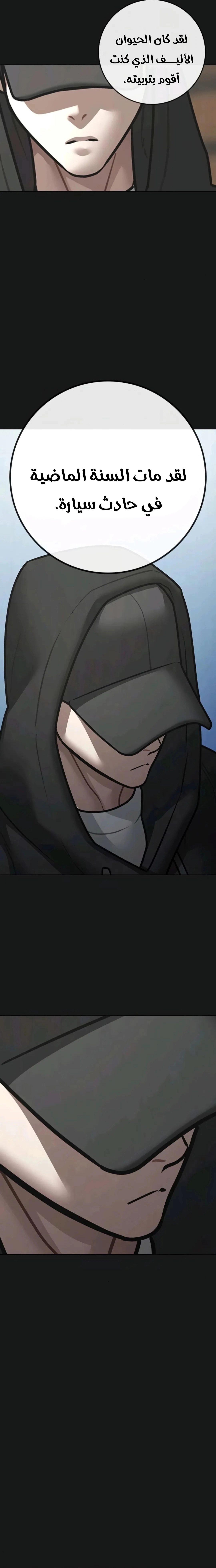 Read Reality Quest AR Manga Online