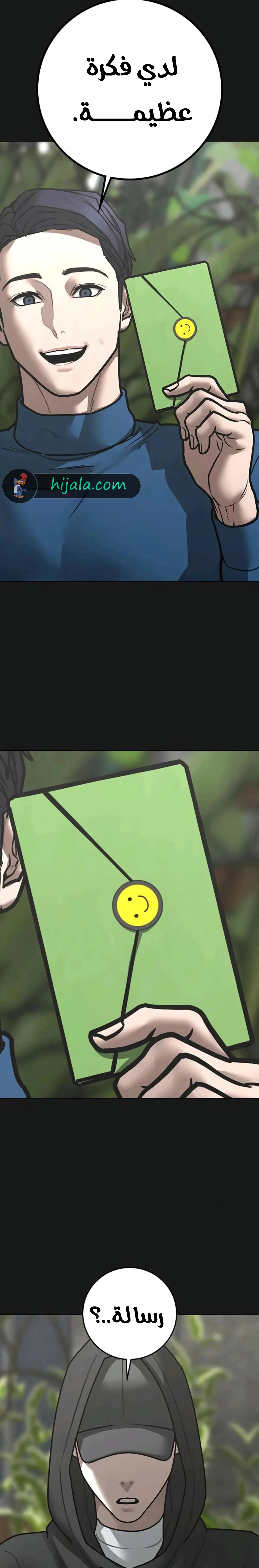 Read Reality Quest AR Manga Online