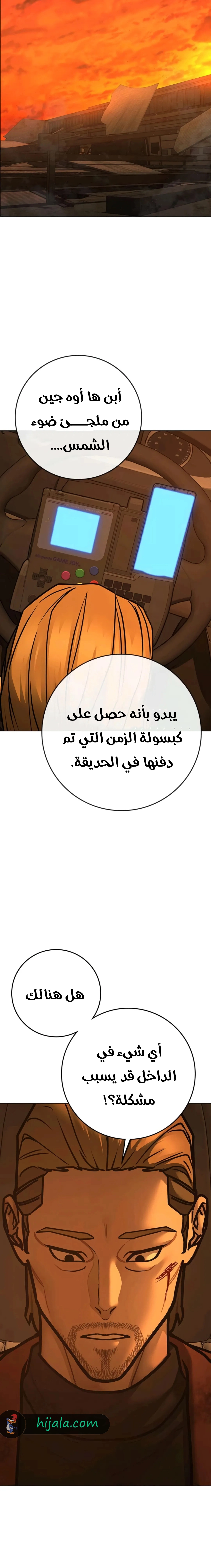 Read Reality Quest AR Manga Online