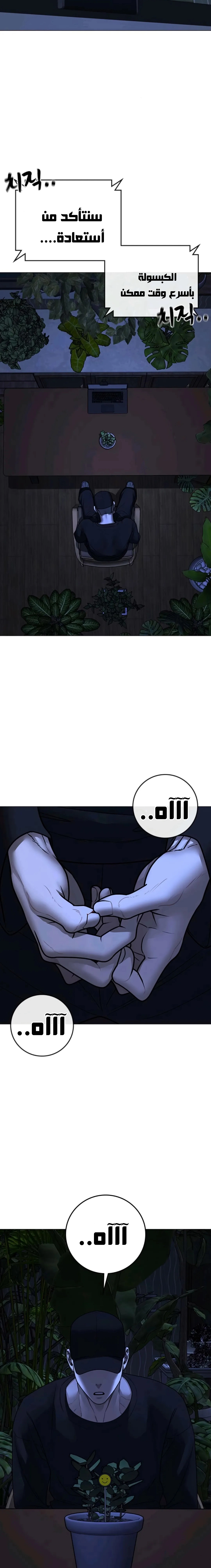 Read Reality Quest AR Manga Online