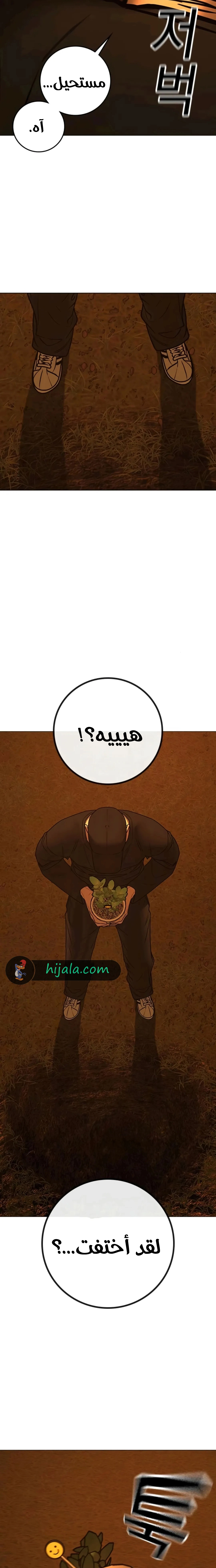 Read Reality Quest AR Manga Online