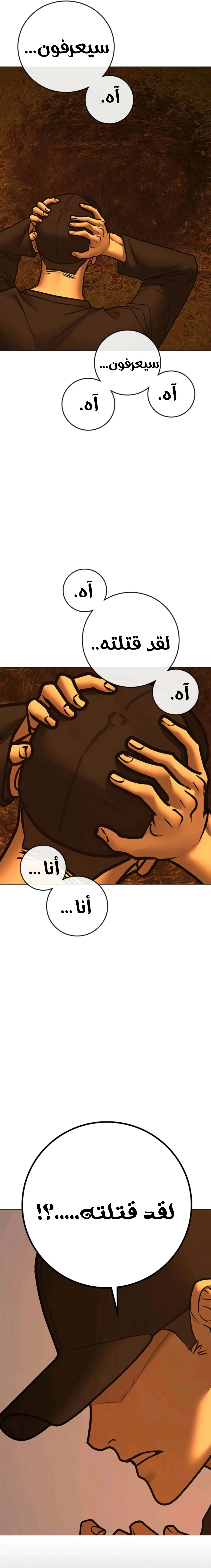 Read Reality Quest AR Manga Online