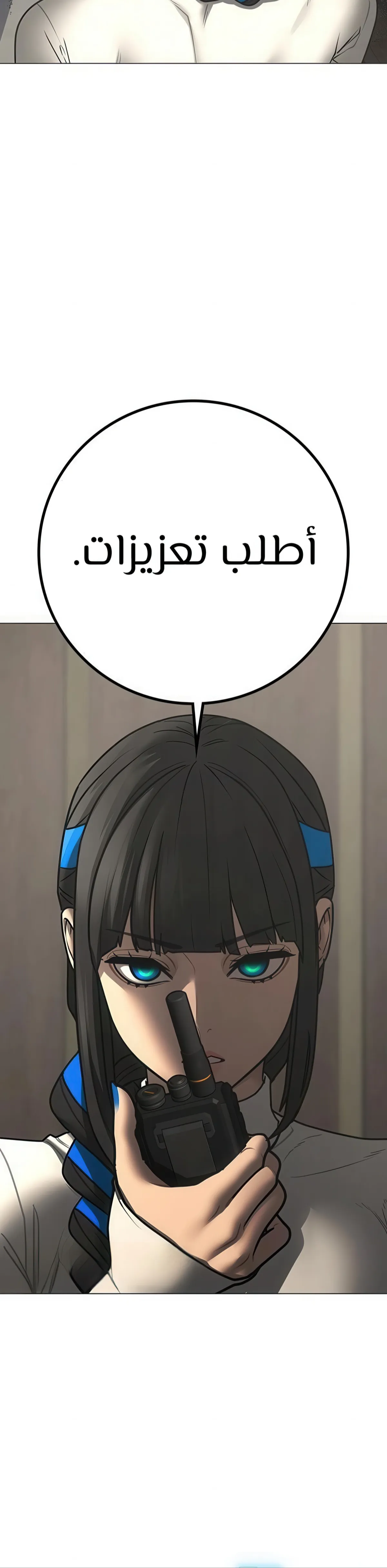 Read Reality Quest AR Manga Online