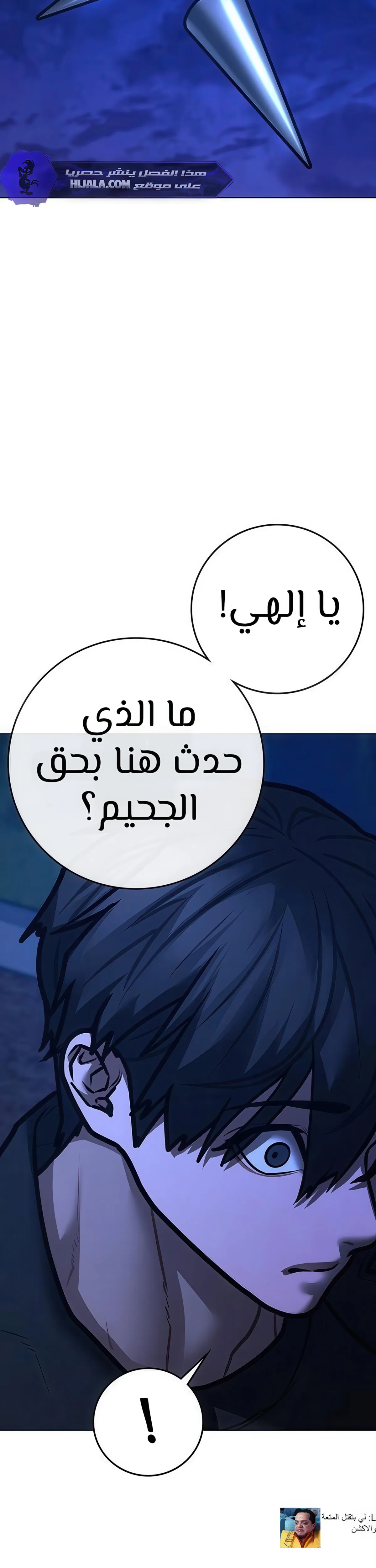 Read Reality Quest AR Manga Online