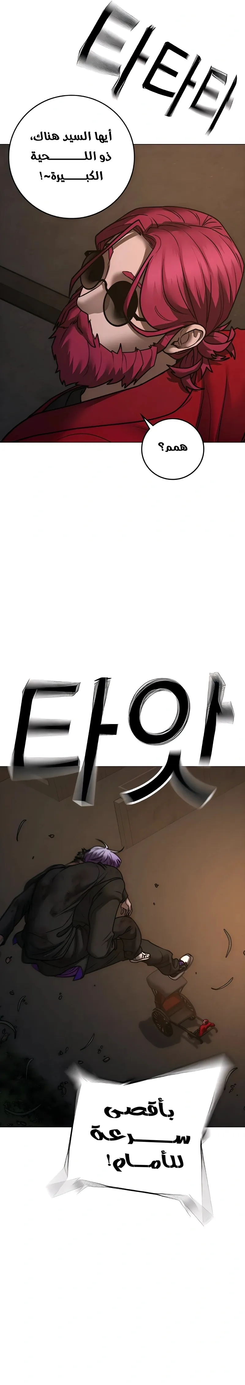 Read Reality Quest AR Manga Online