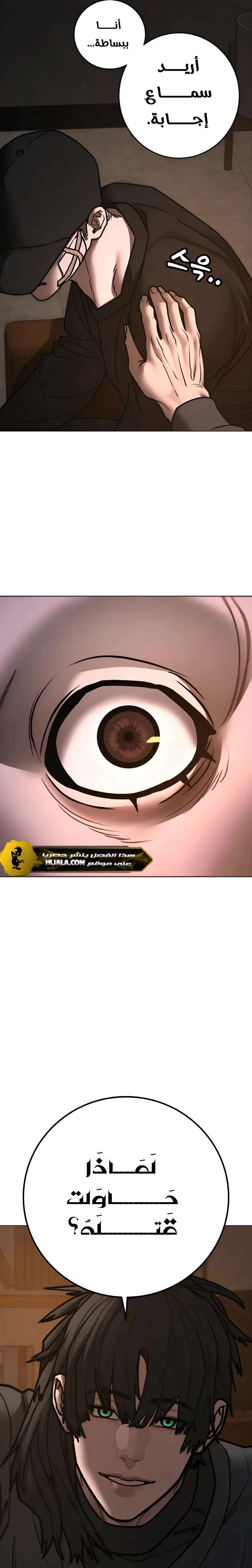 Read Reality Quest AR Manga Online
