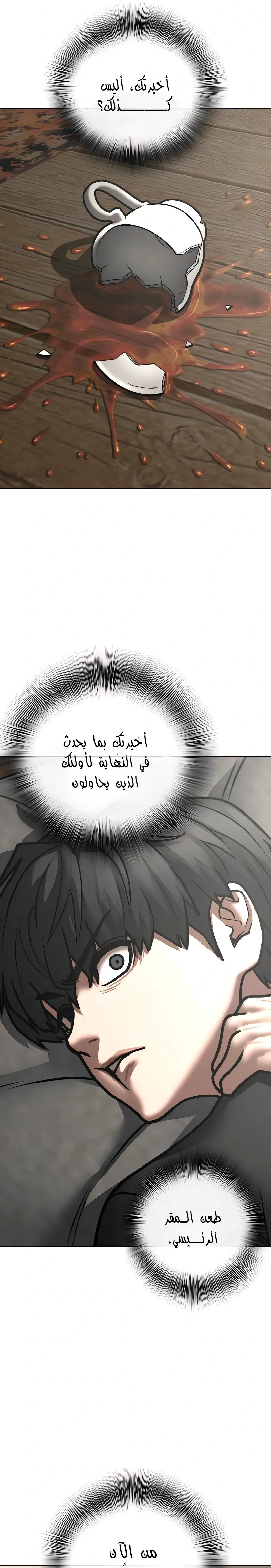 Read Reality Quest AR Manga Online