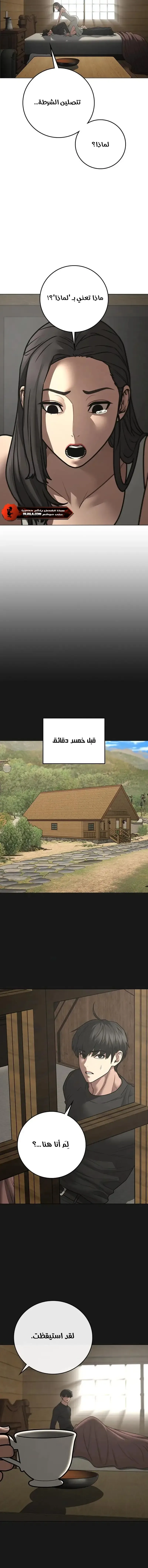 Read Reality Quest AR Manga Online