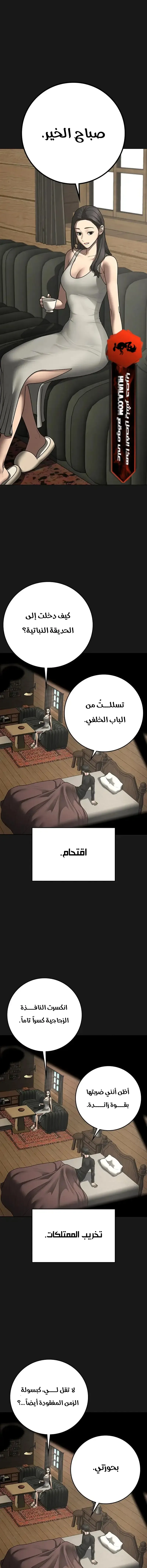 Read Reality Quest AR Manga Online