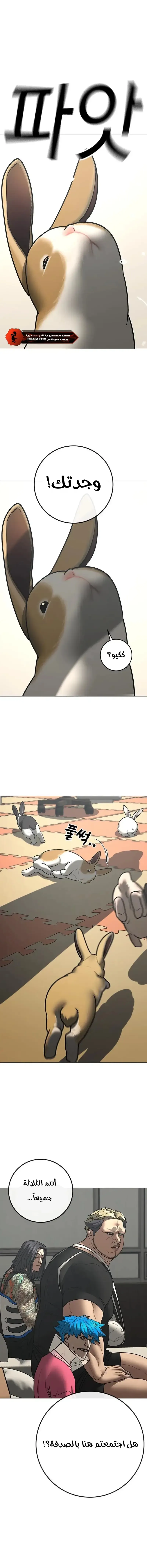 Read Reality Quest AR Manga Online