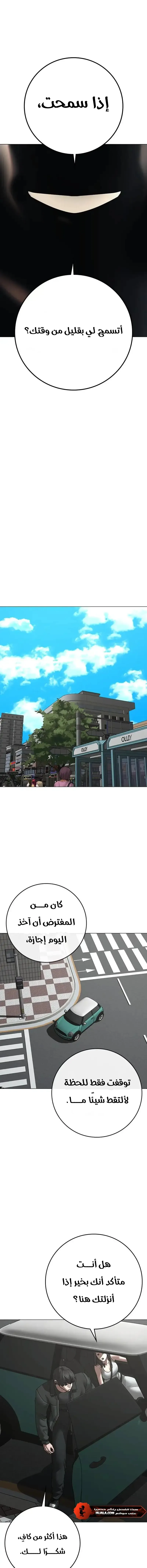Read Reality Quest AR Manga Online