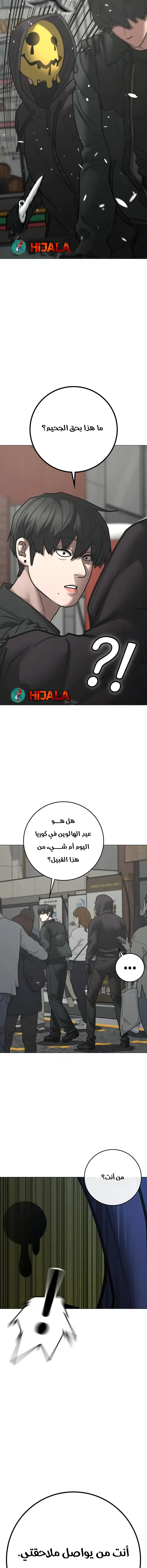 Read Reality Quest AR Manga Online