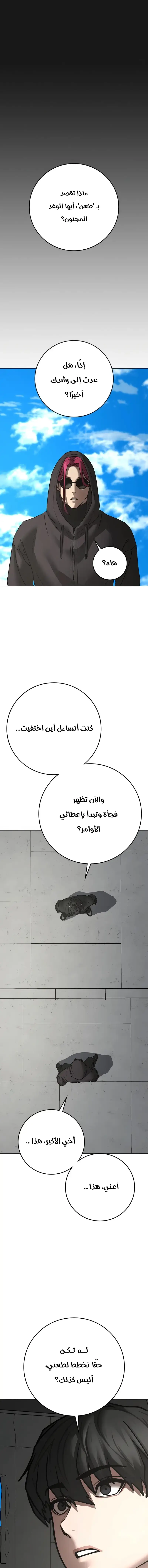 Read Reality Quest AR Manga Online