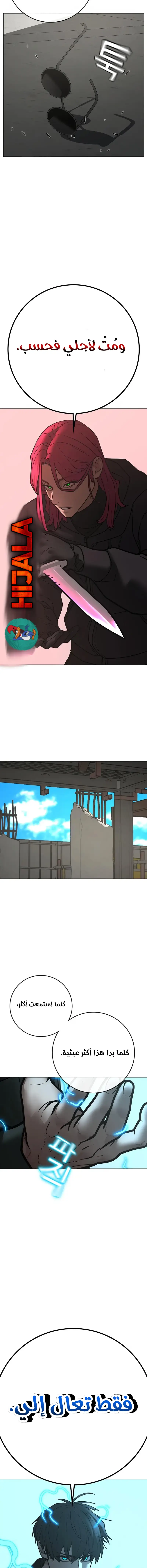 Read Reality Quest AR Manga Online