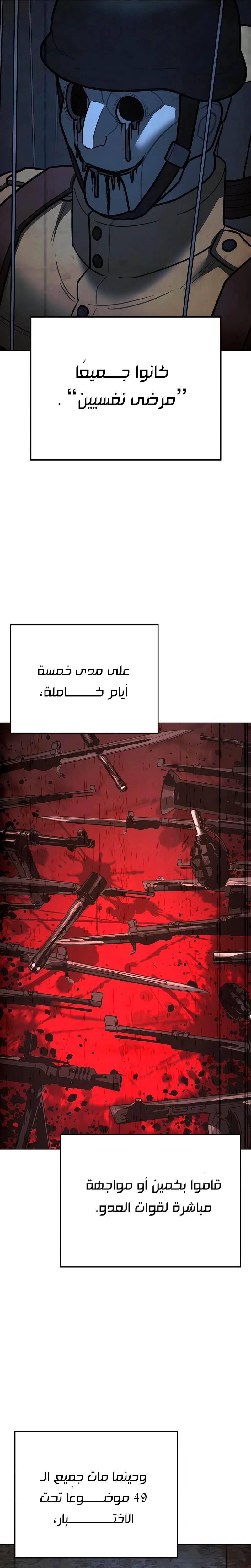 Read Reality Quest AR Manga Online