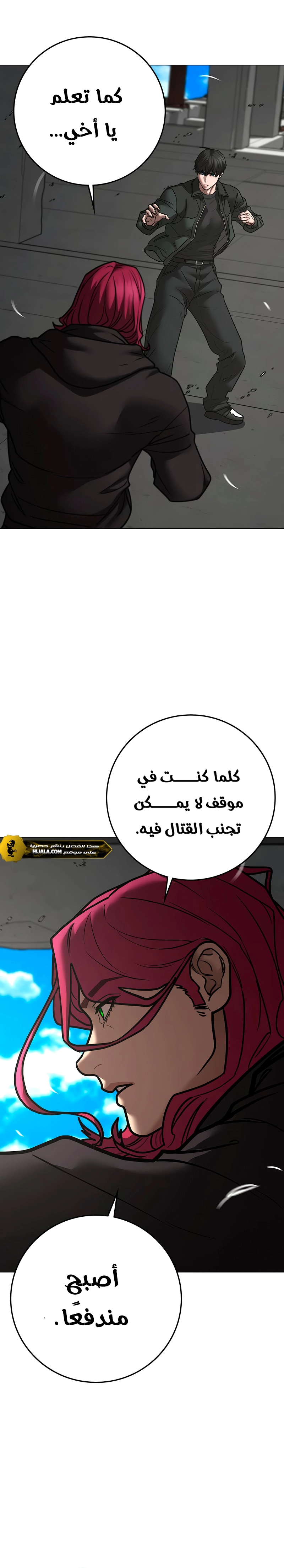 Read Reality Quest AR Manga Online