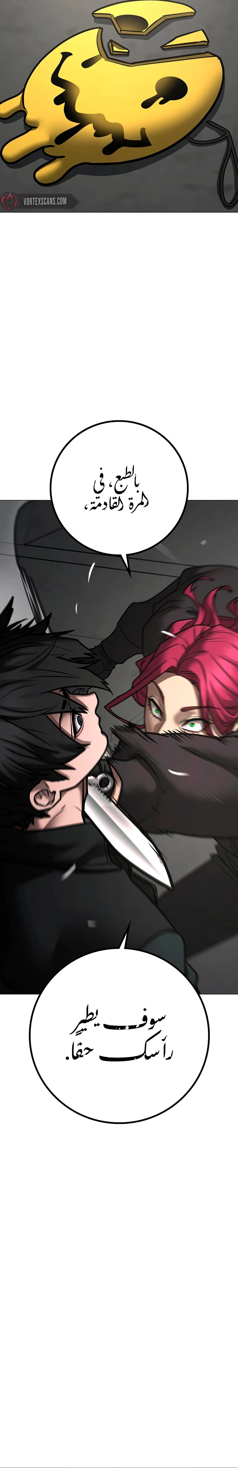 Read Reality Quest AR Manga Online