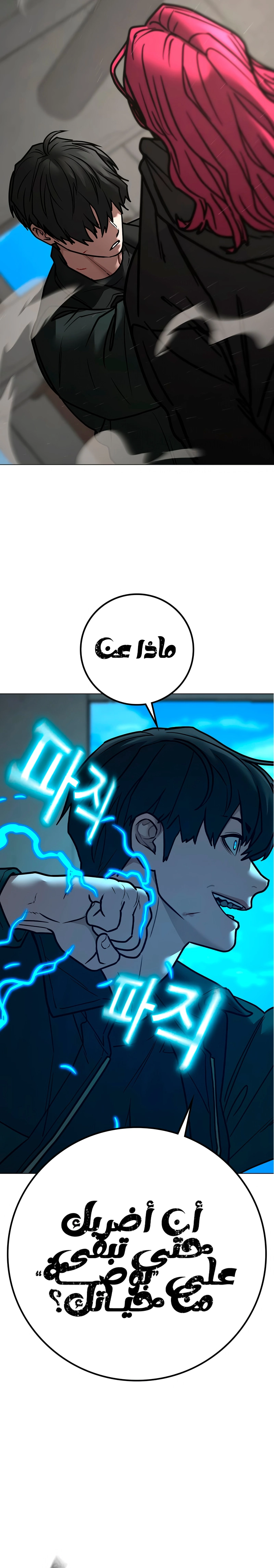 Read Reality Quest AR Manga Online