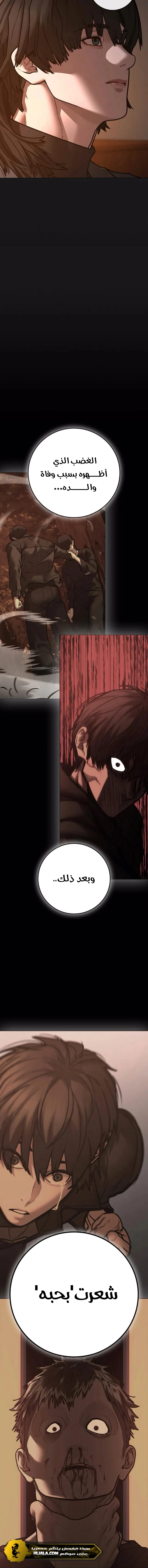 Read Reality Quest AR Manga Online