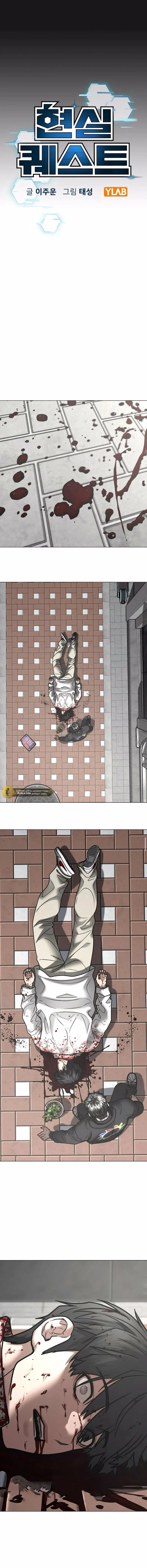 Read Reality Quest AR Manga Online