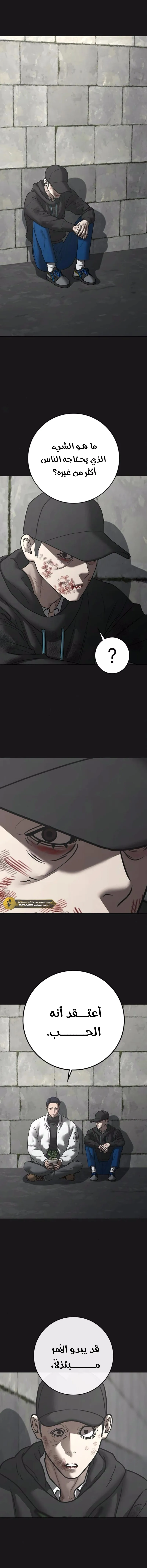 Read Reality Quest AR Manga Online