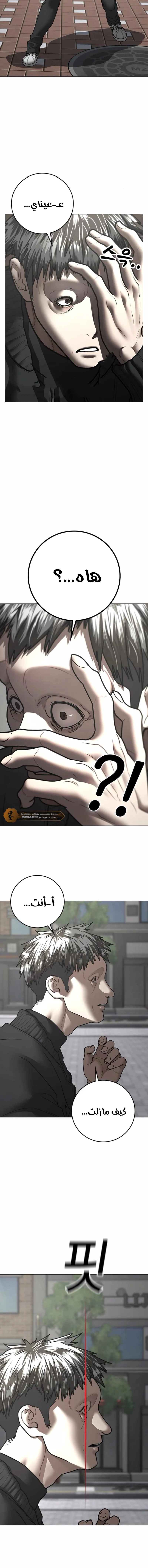 Read Reality Quest AR Manga Online