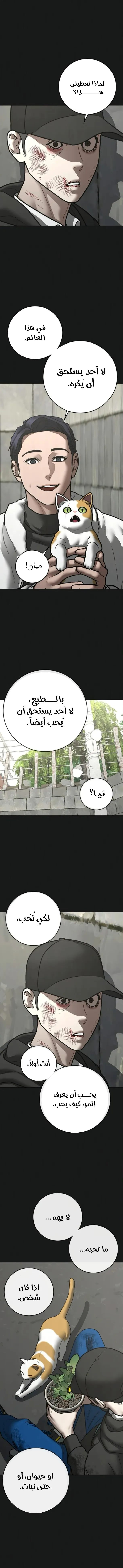 Read Reality Quest AR Manga Online