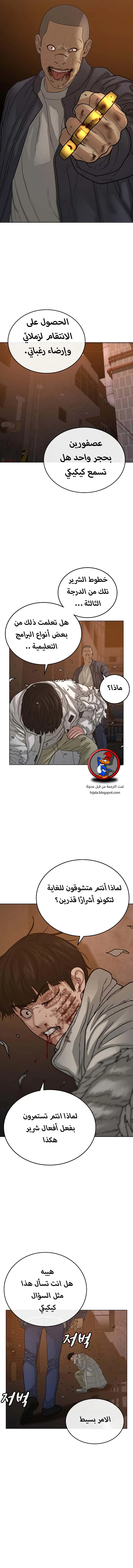 Read Reality Quest AR Manga Online