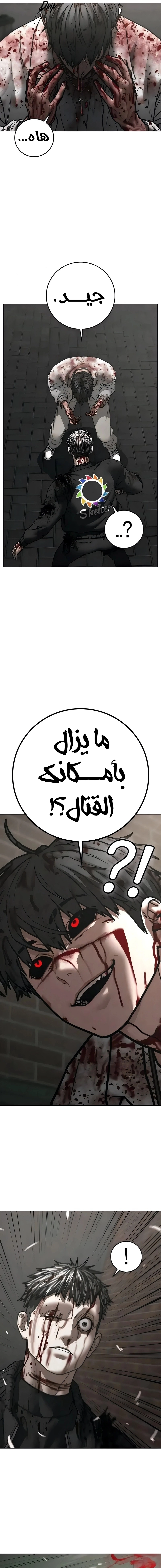 Read Reality Quest AR Manga Online