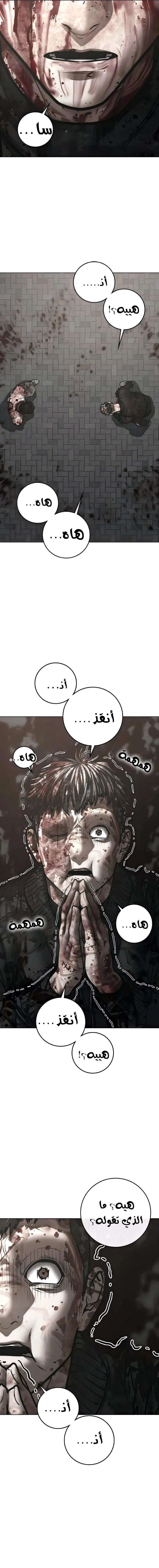 Read Reality Quest AR Manga Online