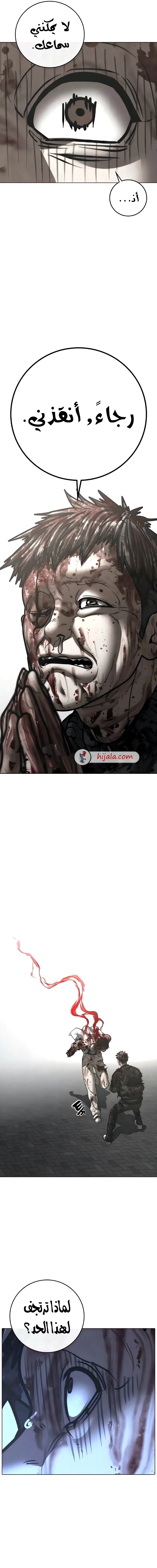 Read Reality Quest AR Manga Online