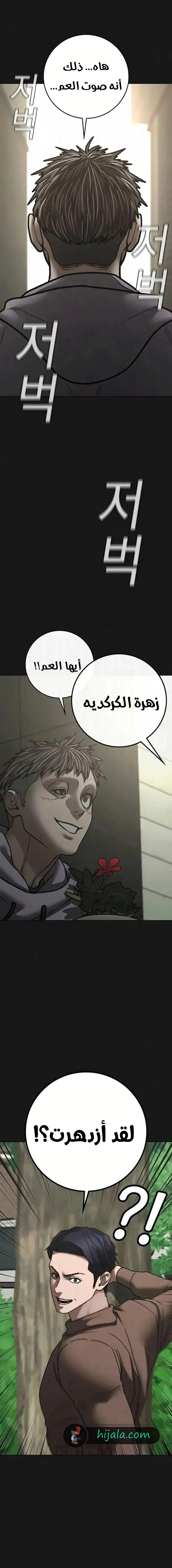 Read Reality Quest AR Manga Online