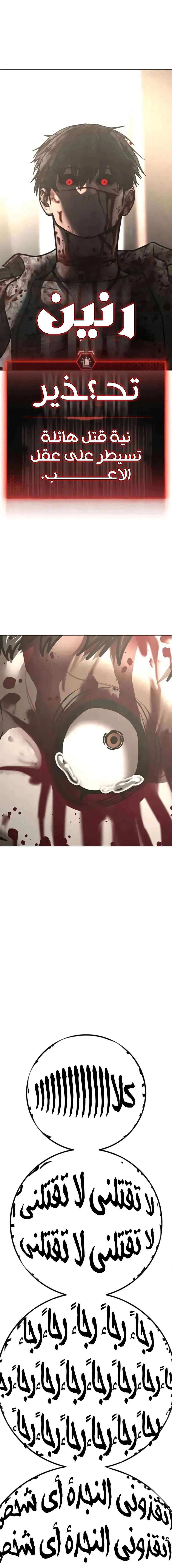 Read Reality Quest AR Manga Online