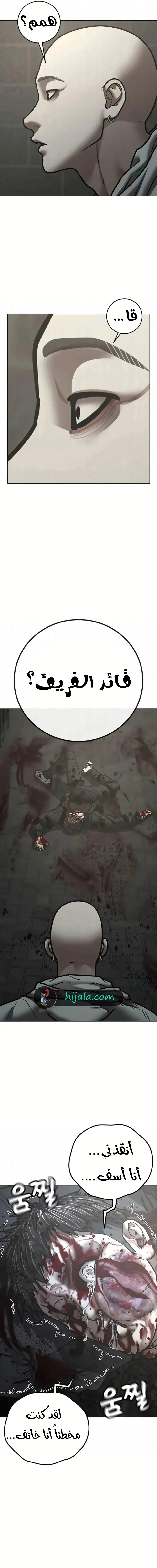 Read Reality Quest AR Manga Online
