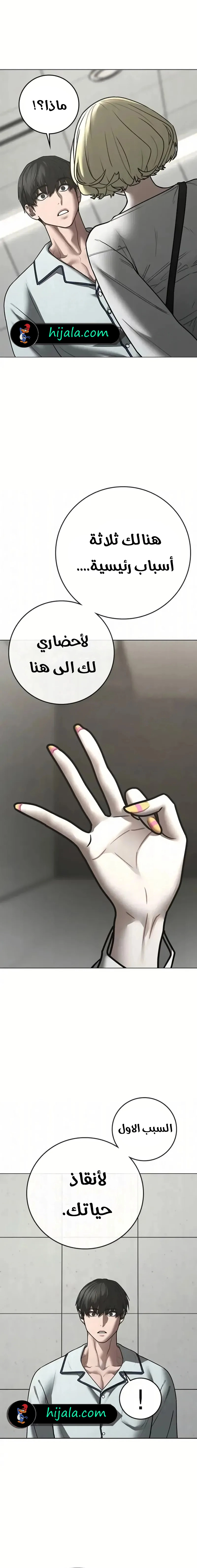 Read Reality Quest AR Manga Online