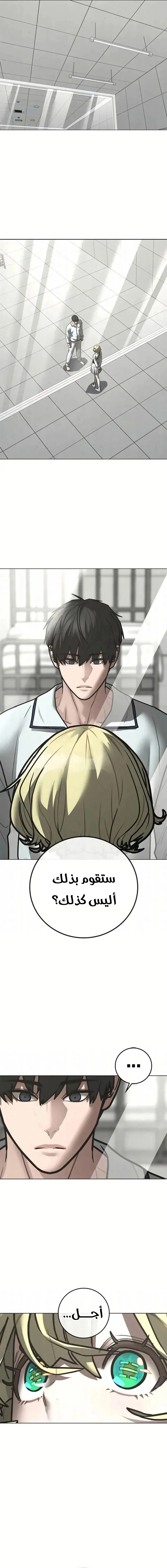 Read Reality Quest AR Manga Online