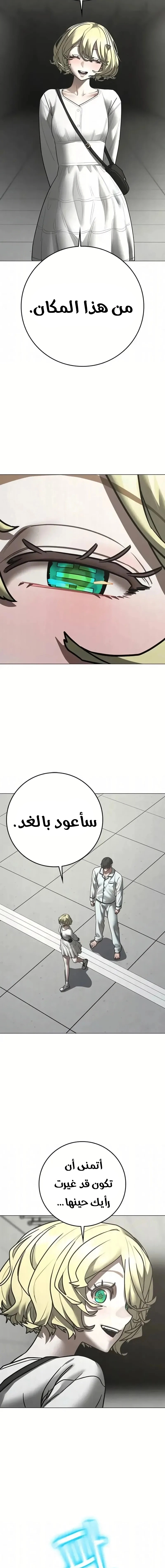 Read Reality Quest AR Manga Online
