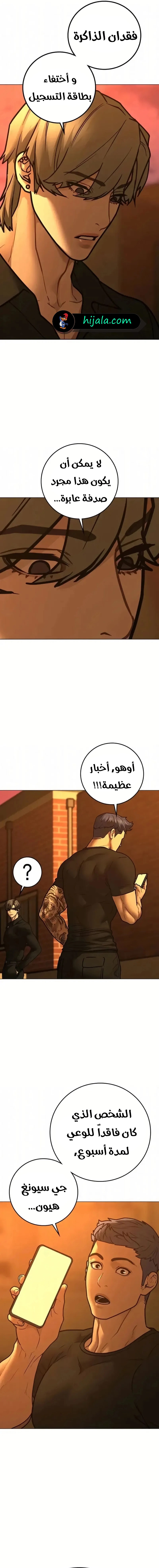 Read Reality Quest AR Manga Online