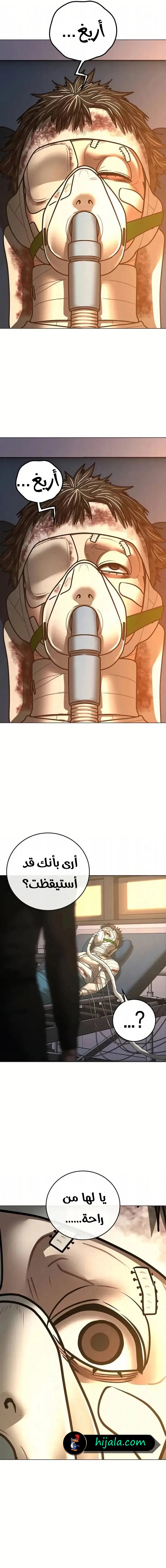 Read Reality Quest AR Manga Online