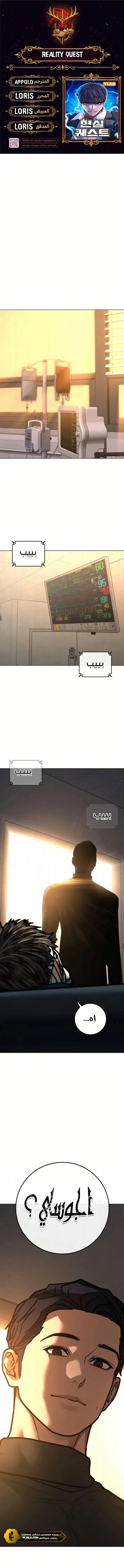 Read Reality Quest AR Manga Online