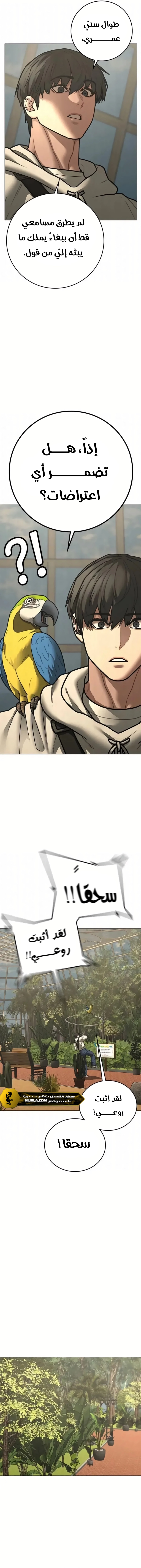 Read Reality Quest AR Manga Online