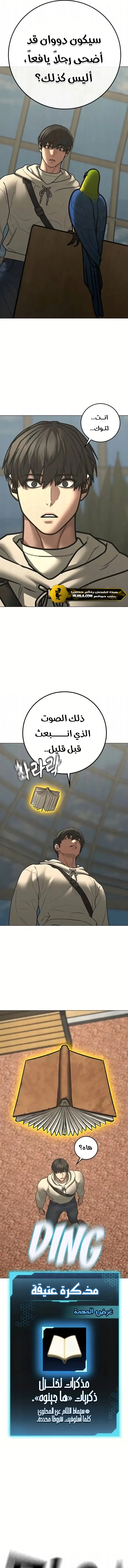 Read Reality Quest AR Manga Online